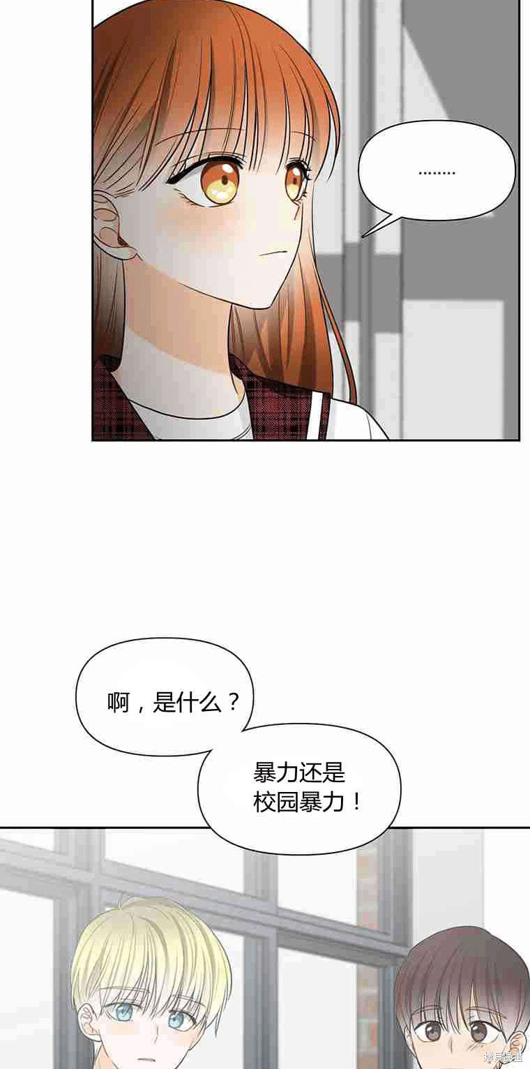 《遇见你》漫画最新章节第10话免费下拉式在线观看章节第【14】张图片