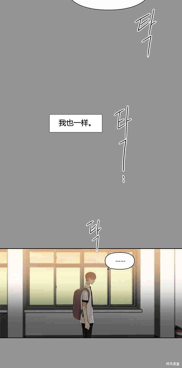 《遇见你》漫画最新章节第10话免费下拉式在线观看章节第【82】张图片