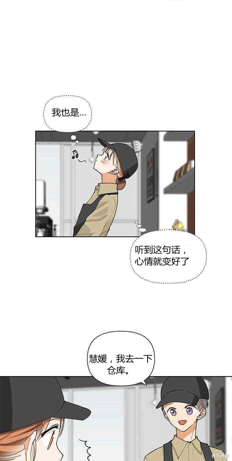 《遇见你》漫画最新章节第6话免费下拉式在线观看章节第【69】张图片