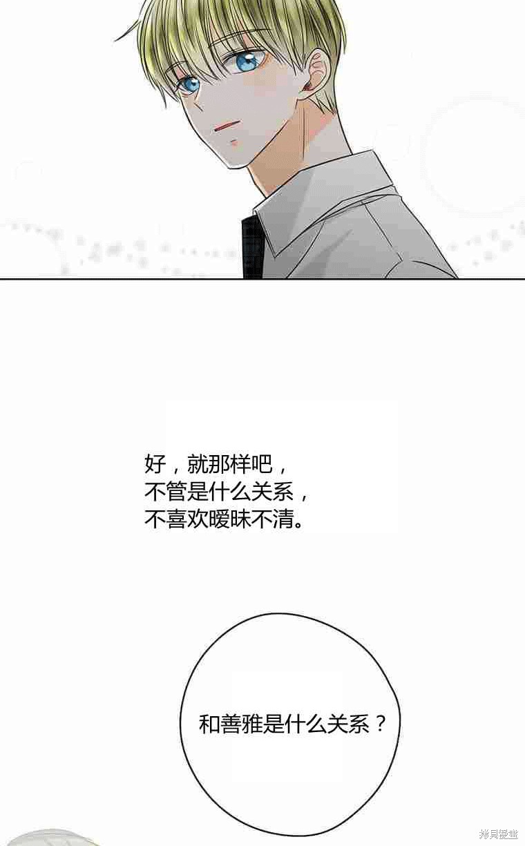 《遇见你》漫画最新章节第15话免费下拉式在线观看章节第【69】张图片