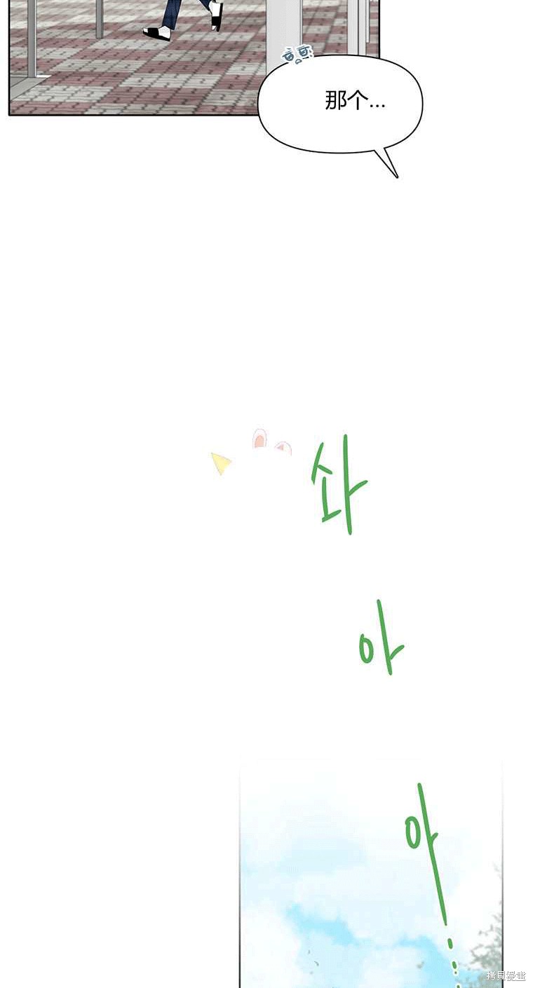 《遇见你》漫画最新章节第2话免费下拉式在线观看章节第【64】张图片