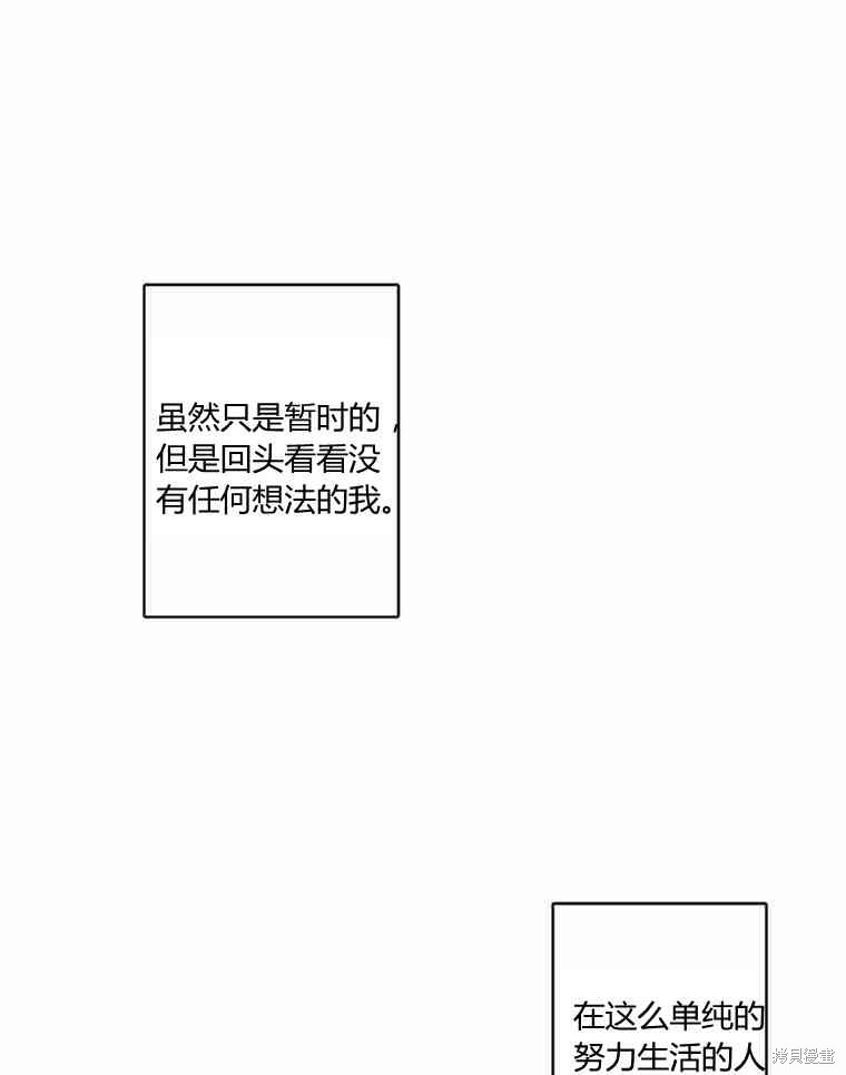 《遇见你》漫画最新章节第16话免费下拉式在线观看章节第【49】张图片
