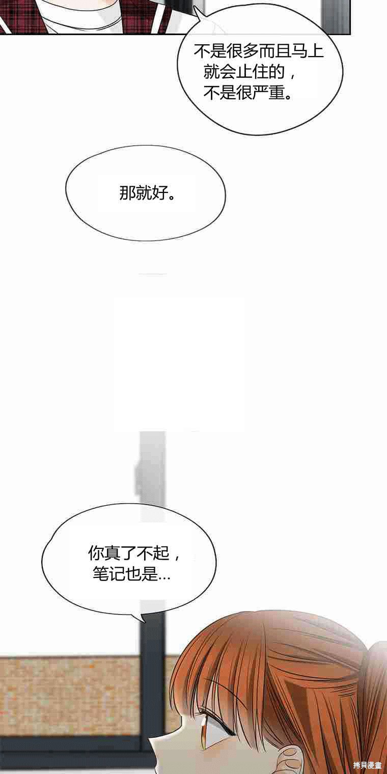 《遇见你》漫画最新章节第16话免费下拉式在线观看章节第【42】张图片