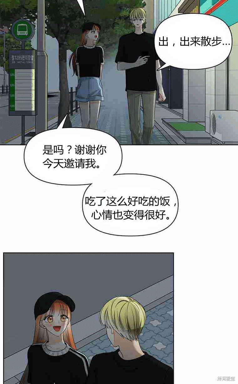 《遇见你》漫画最新章节第13话免费下拉式在线观看章节第【51】张图片