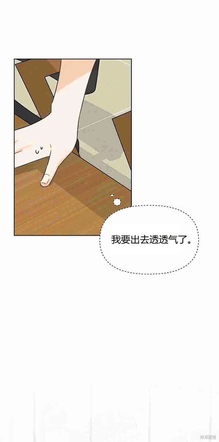 《遇见你》漫画最新章节第14话免费下拉式在线观看章节第【56】张图片