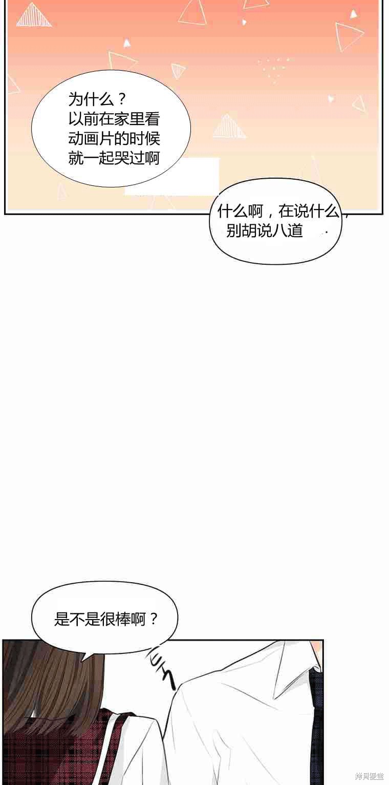 《遇见你》漫画最新章节第7话免费下拉式在线观看章节第【57】张图片