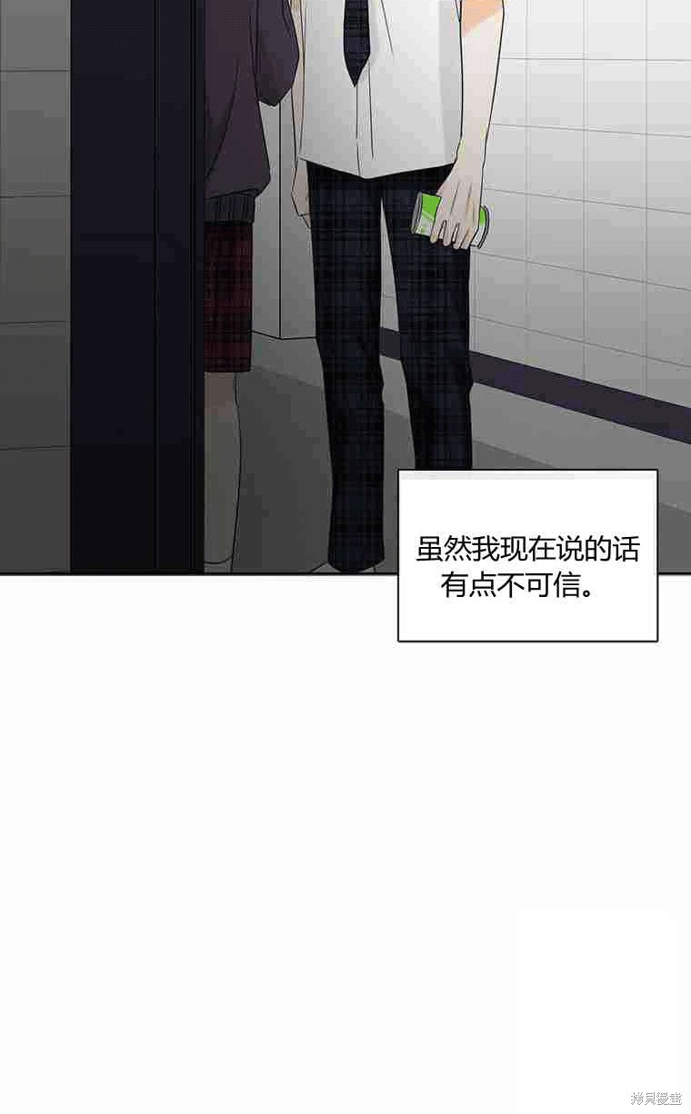 《遇见你》漫画最新章节第15话免费下拉式在线观看章节第【32】张图片