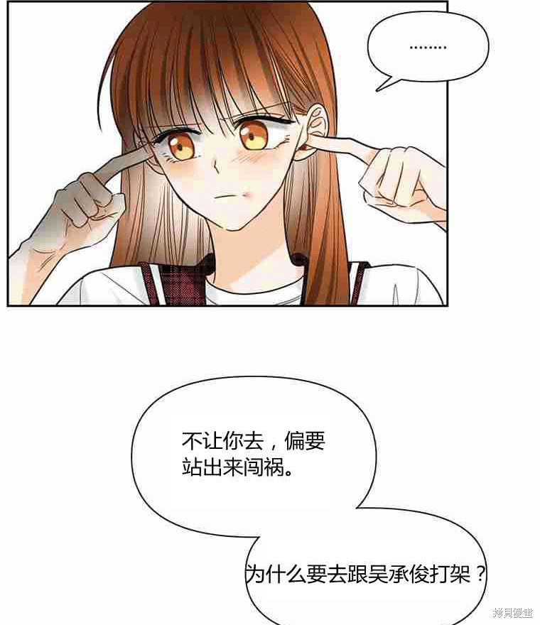 《遇见你》漫画最新章节第10话免费下拉式在线观看章节第【49】张图片