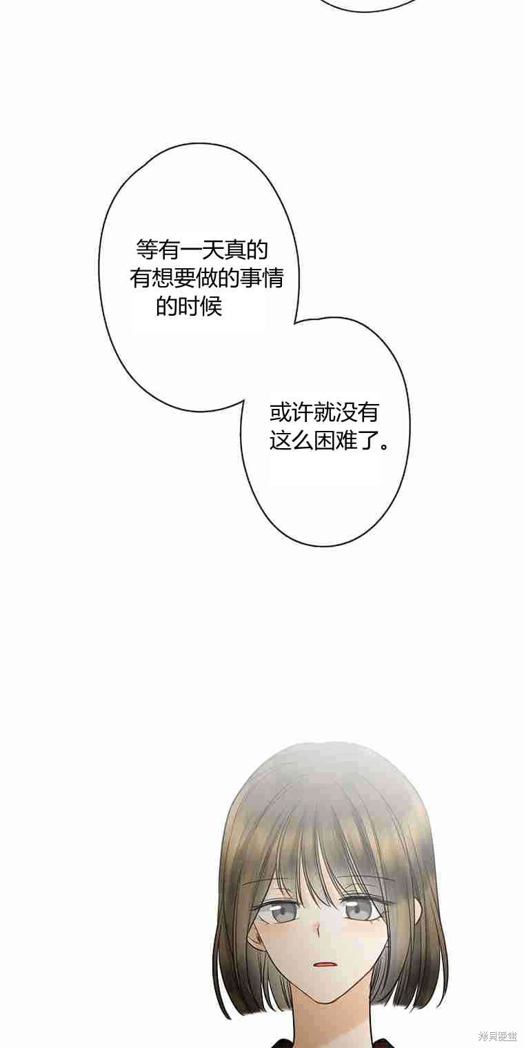 《遇见你》漫画最新章节第16话免费下拉式在线观看章节第【47】张图片