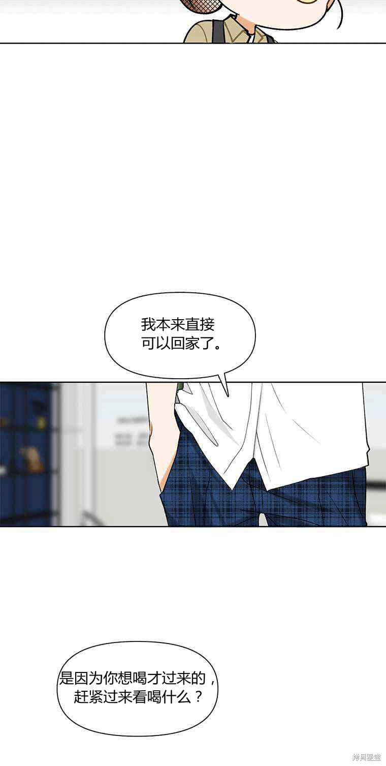 《遇见你》漫画最新章节第6话免费下拉式在线观看章节第【79】张图片