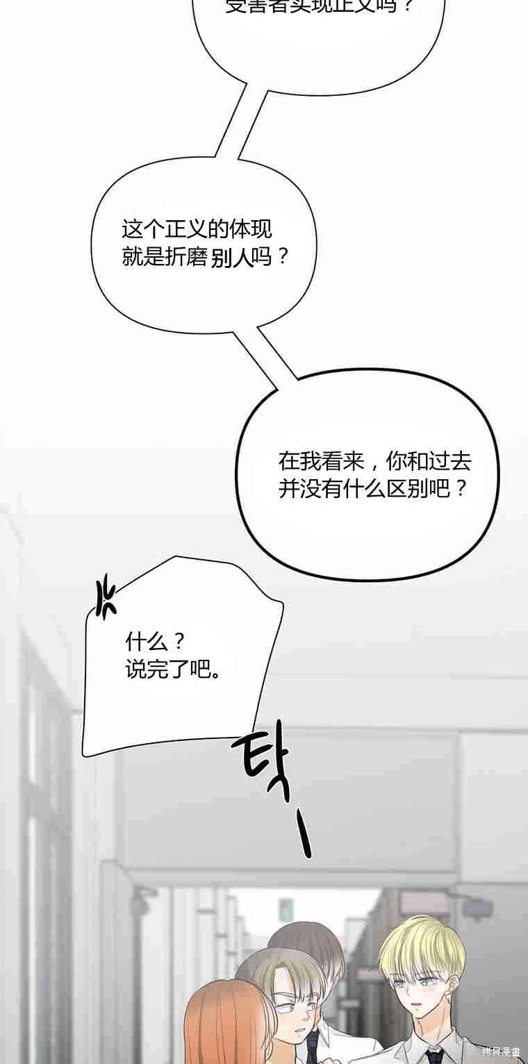 《遇见你》漫画最新章节第10话免费下拉式在线观看章节第【17】张图片