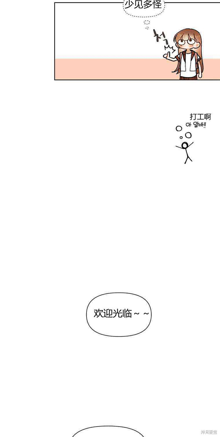 《遇见你》漫画最新章节第6话免费下拉式在线观看章节第【62】张图片