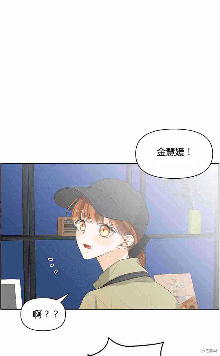 《遇见你》漫画最新章节第14话免费下拉式在线观看章节第【7】张图片