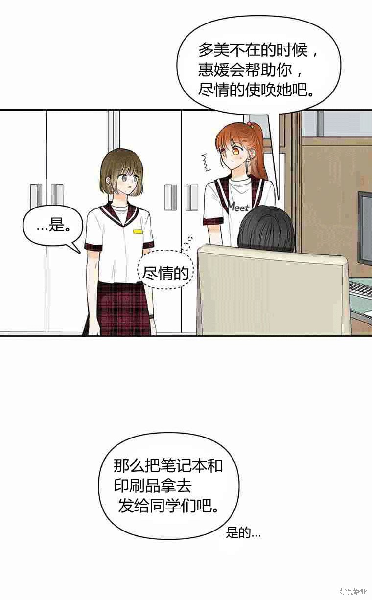 《遇见你》漫画最新章节第12话免费下拉式在线观看章节第【45】张图片