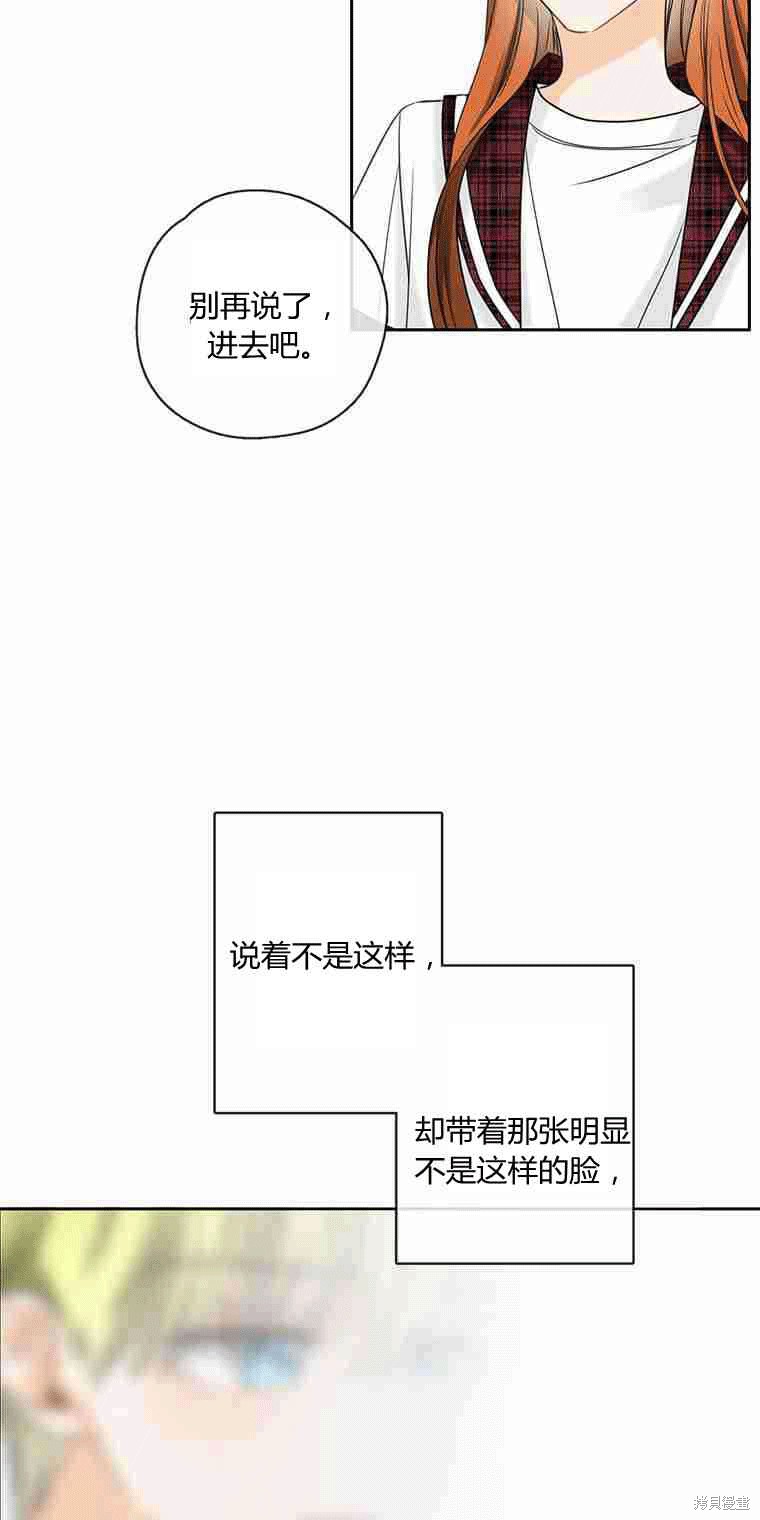 《遇见你》漫画最新章节第16话免费下拉式在线观看章节第【10】张图片