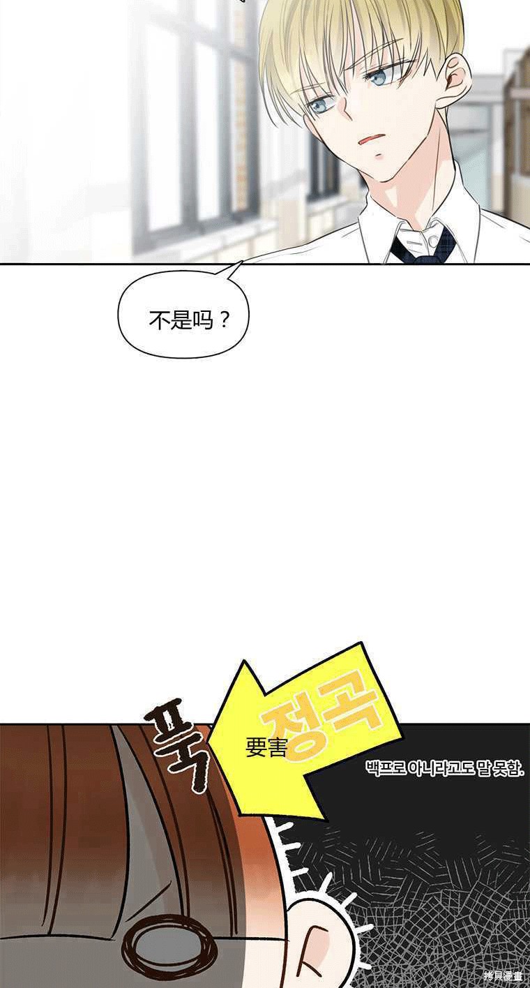 《遇见你》漫画最新章节第5话免费下拉式在线观看章节第【38】张图片