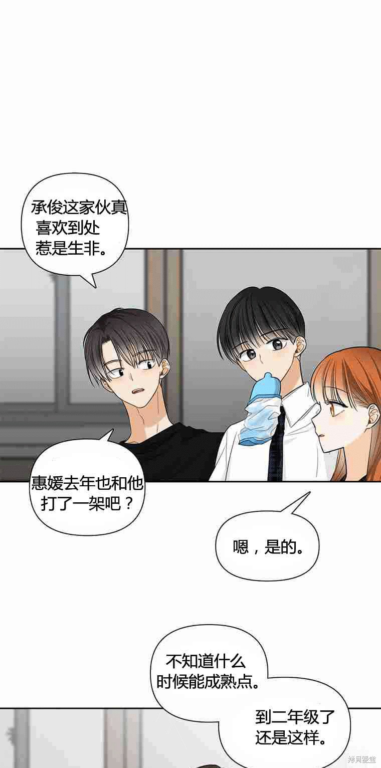 《遇见你》漫画最新章节第9话免费下拉式在线观看章节第【42】张图片