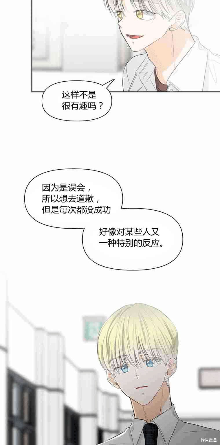 《遇见你》漫画最新章节第8话免费下拉式在线观看章节第【79】张图片