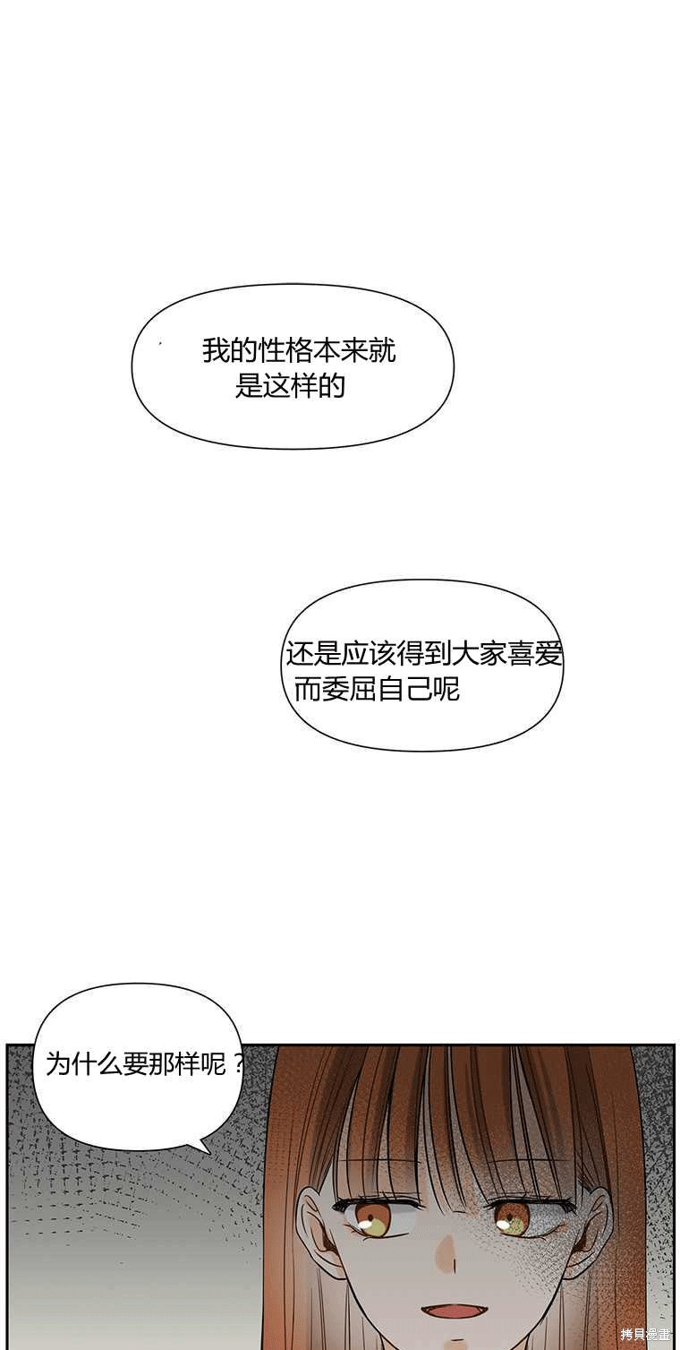 《遇见你》漫画最新章节第4话免费下拉式在线观看章节第【26】张图片