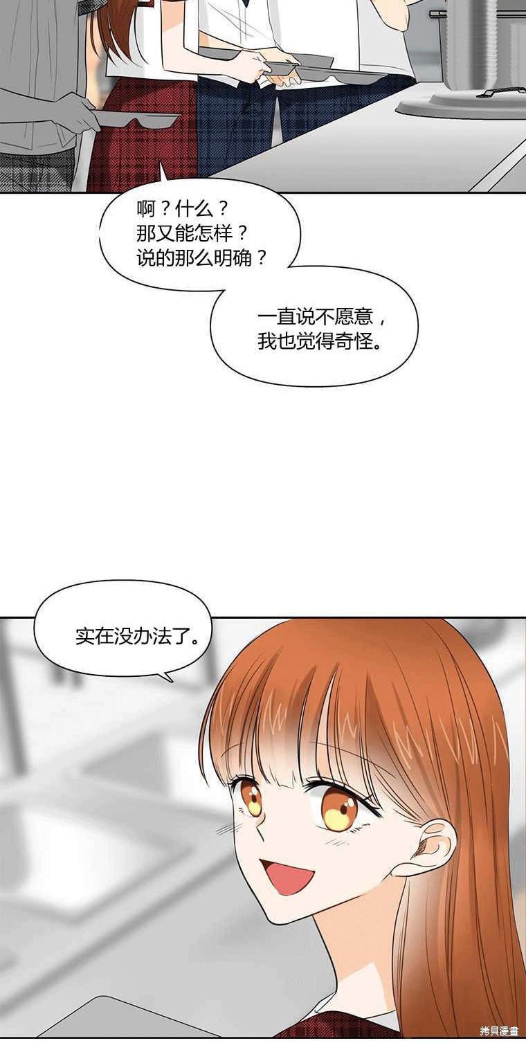 《遇见你》漫画最新章节第5话免费下拉式在线观看章节第【80】张图片