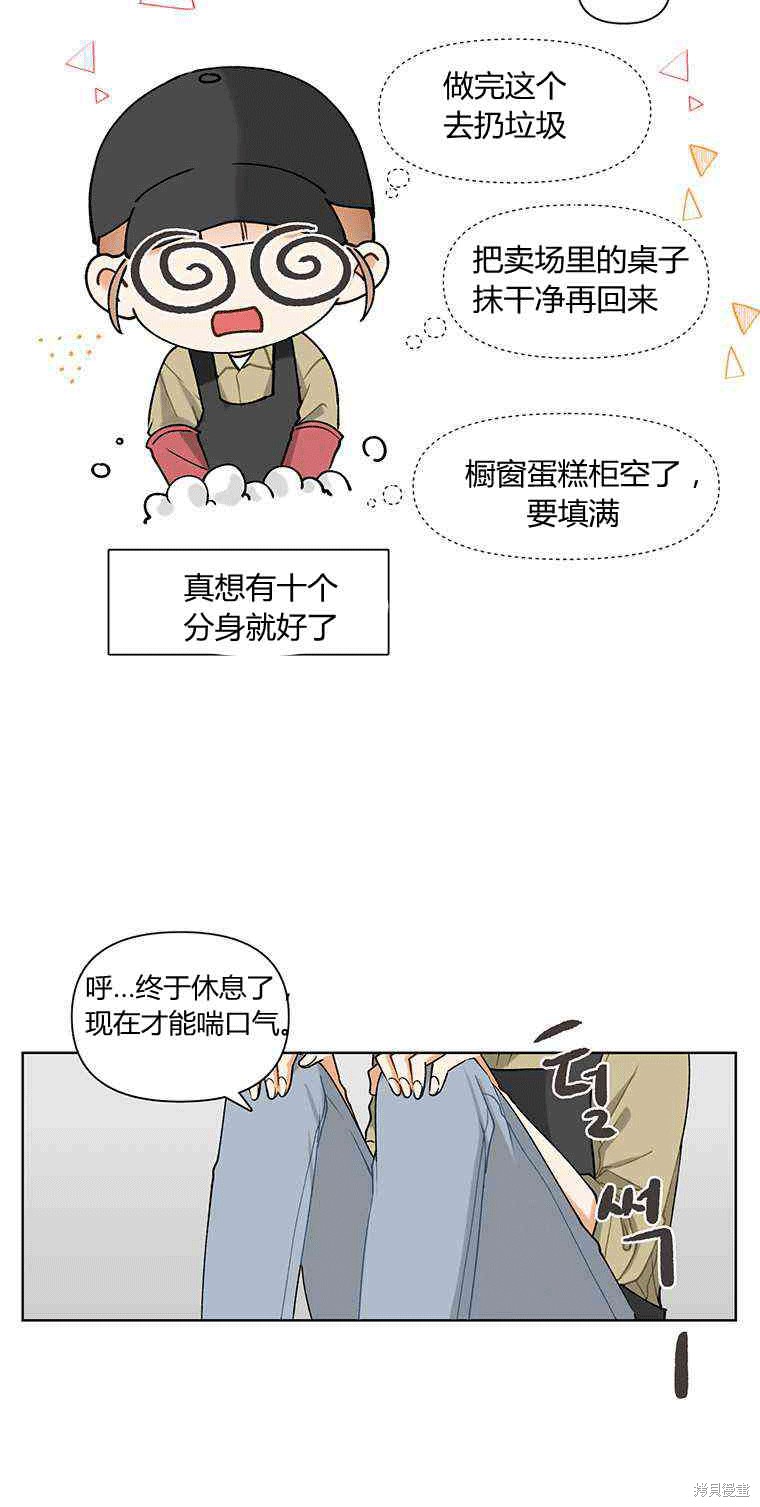 《遇见你》漫画最新章节第6话免费下拉式在线观看章节第【64】张图片