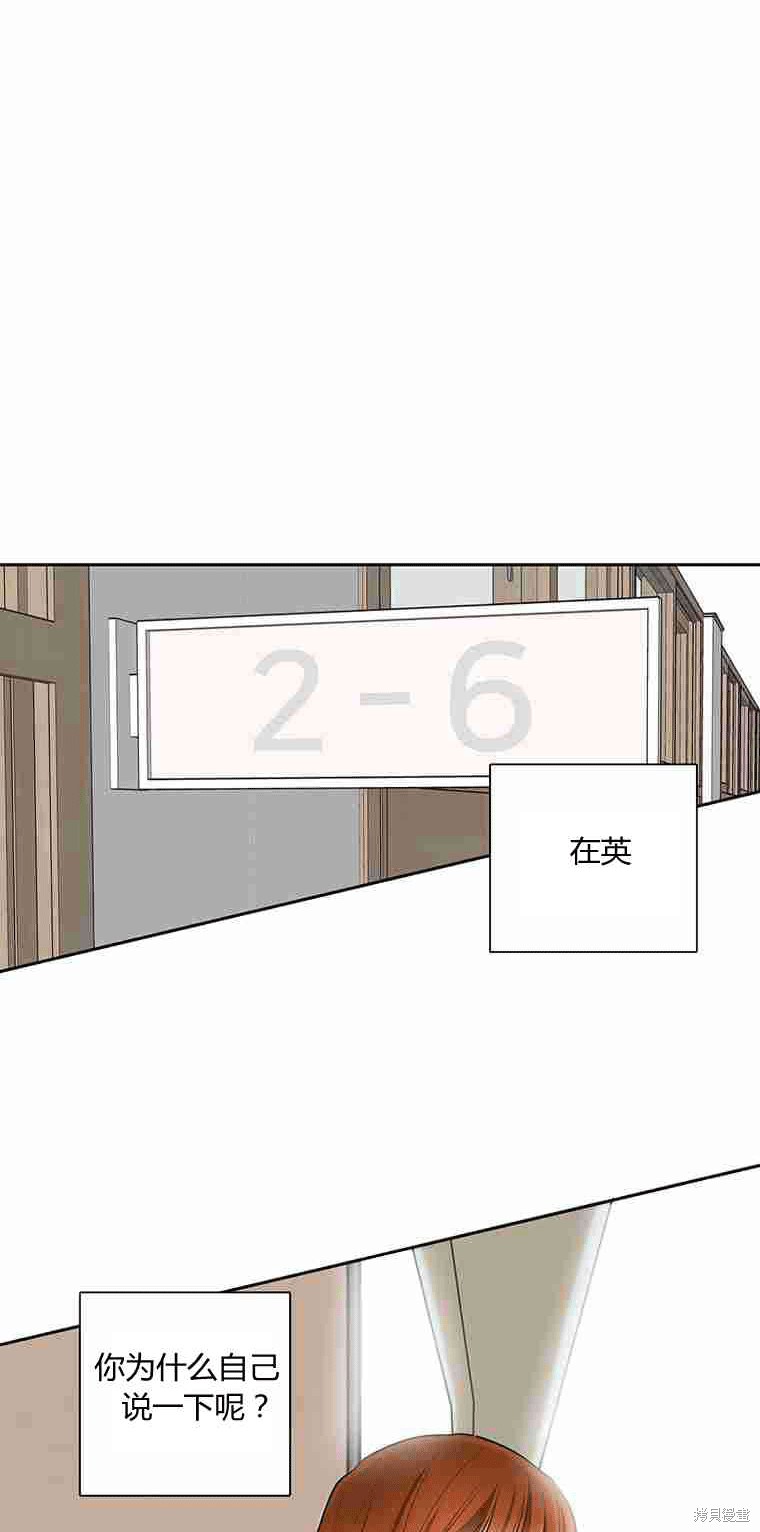 《遇见你》漫画最新章节第8话免费下拉式在线观看章节第【45】张图片