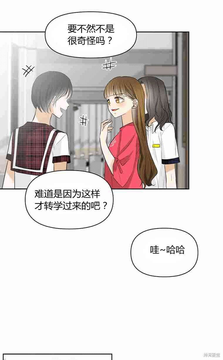 《遇见你》漫画最新章节第12话免费下拉式在线观看章节第【52】张图片