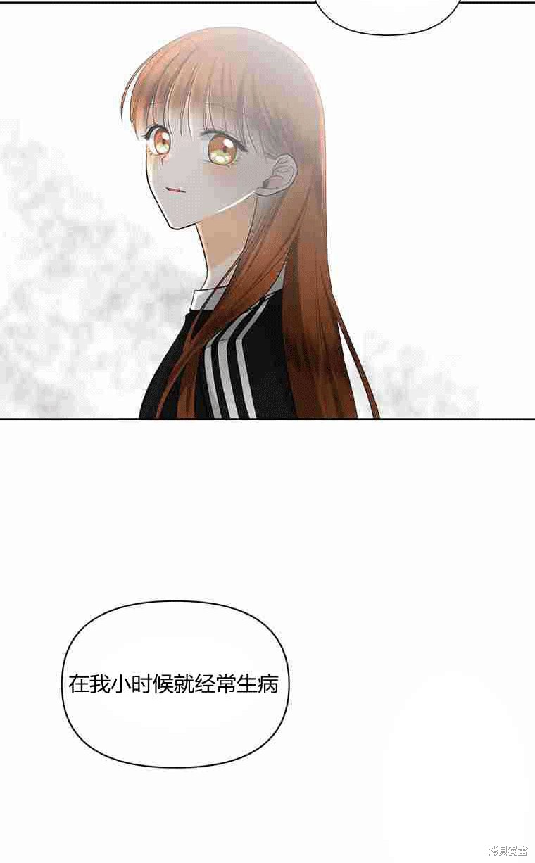 《遇见你》漫画最新章节第13话免费下拉式在线观看章节第【43】张图片