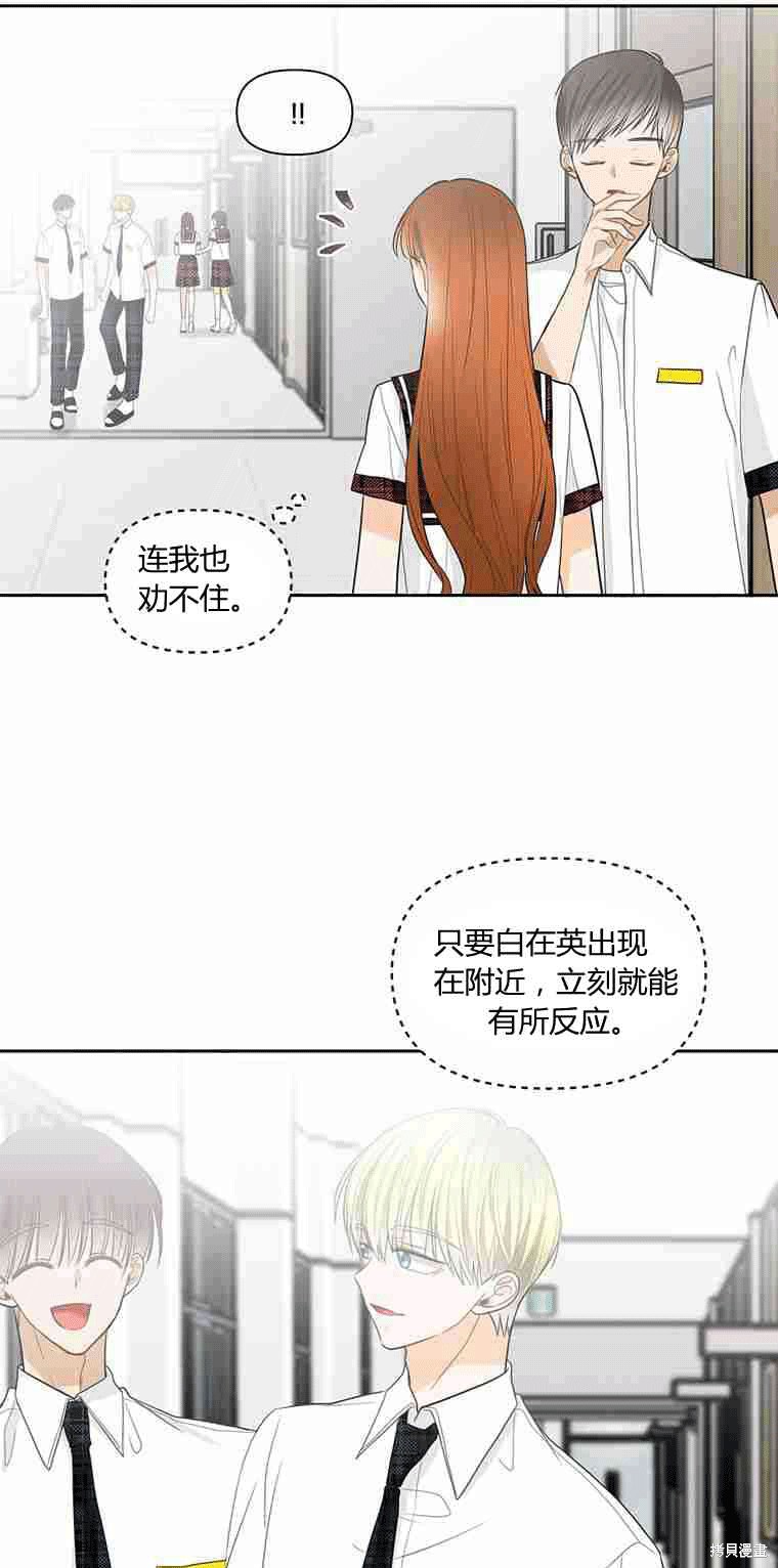 《遇见你》漫画最新章节第7话免费下拉式在线观看章节第【64】张图片