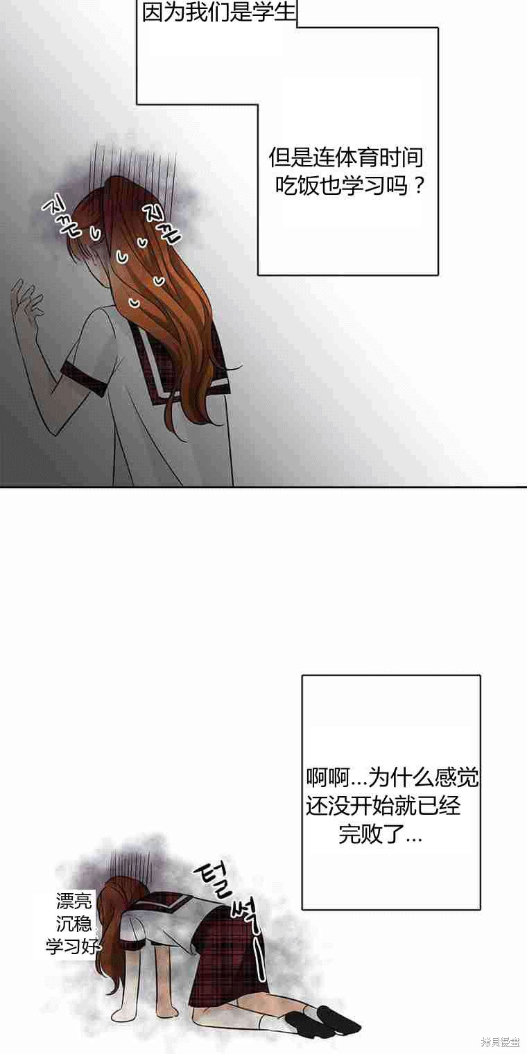 《遇见你》漫画最新章节第16话免费下拉式在线观看章节第【26】张图片