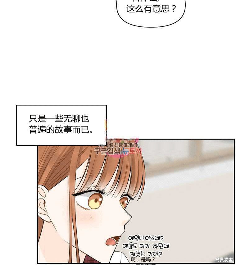 《遇见你》漫画最新章节第3话免费下拉式在线观看章节第【38】张图片