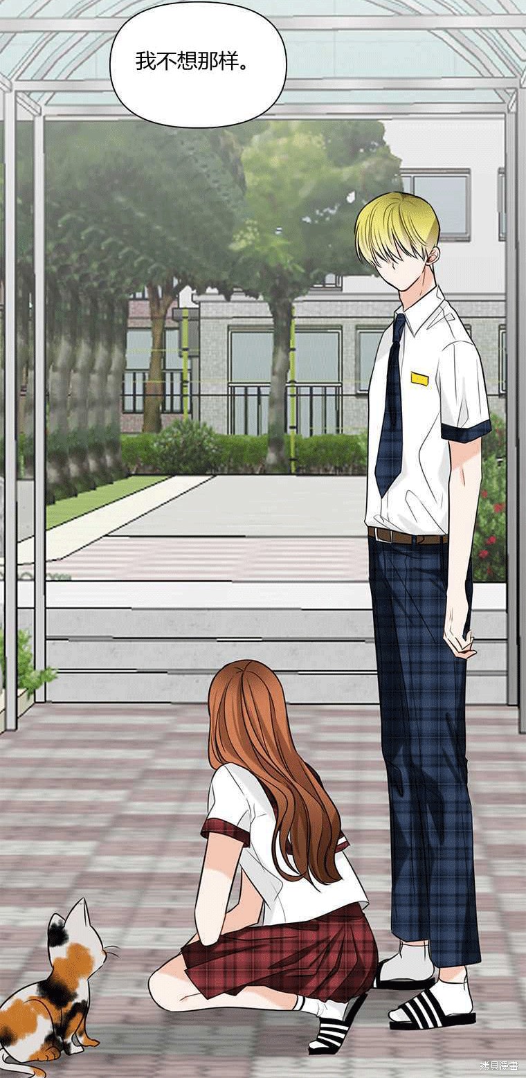 《遇见你》漫画最新章节第2话免费下拉式在线观看章节第【86】张图片