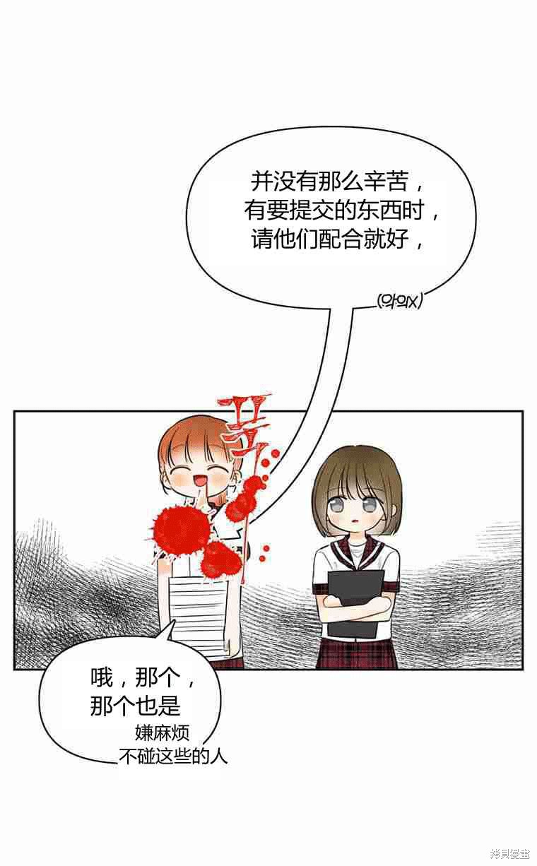 《遇见你》漫画最新章节第12话免费下拉式在线观看章节第【47】张图片