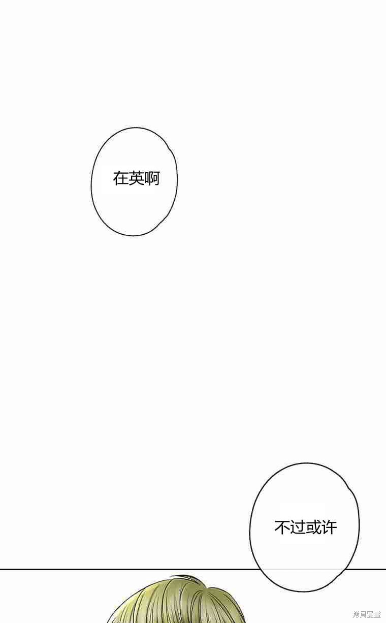 《遇见你》漫画最新章节第15话免费下拉式在线观看章节第【68】张图片