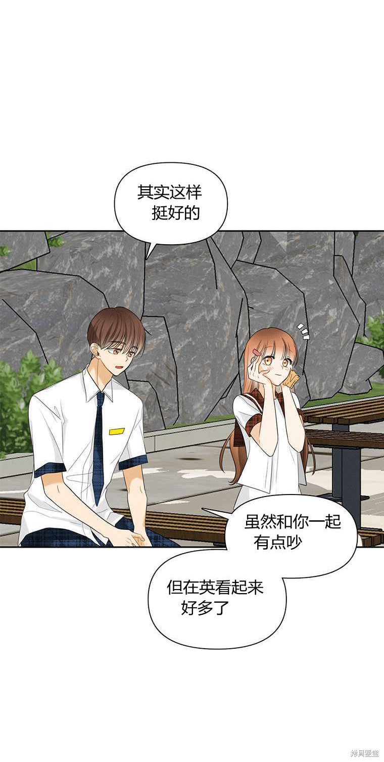 《遇见你》漫画最新章节第6话免费下拉式在线观看章节第【37】张图片