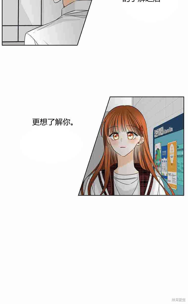 《遇见你》漫画最新章节第15话免费下拉式在线观看章节第【66】张图片