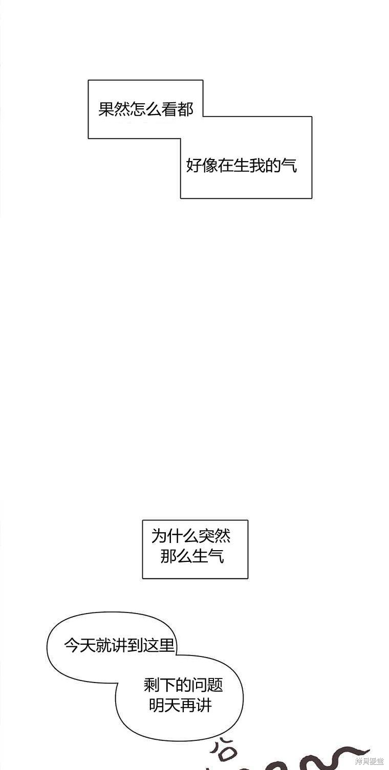 《遇见你》漫画最新章节第5话免费下拉式在线观看章节第【18】张图片