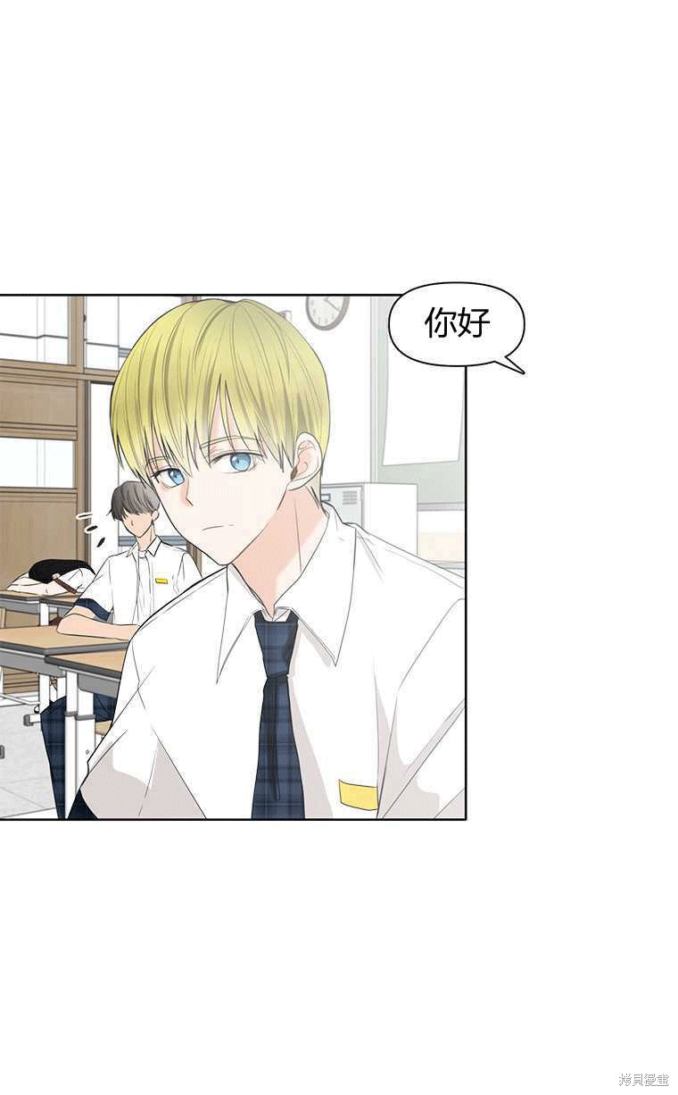 《遇见你》漫画最新章节第2话免费下拉式在线观看章节第【42】张图片