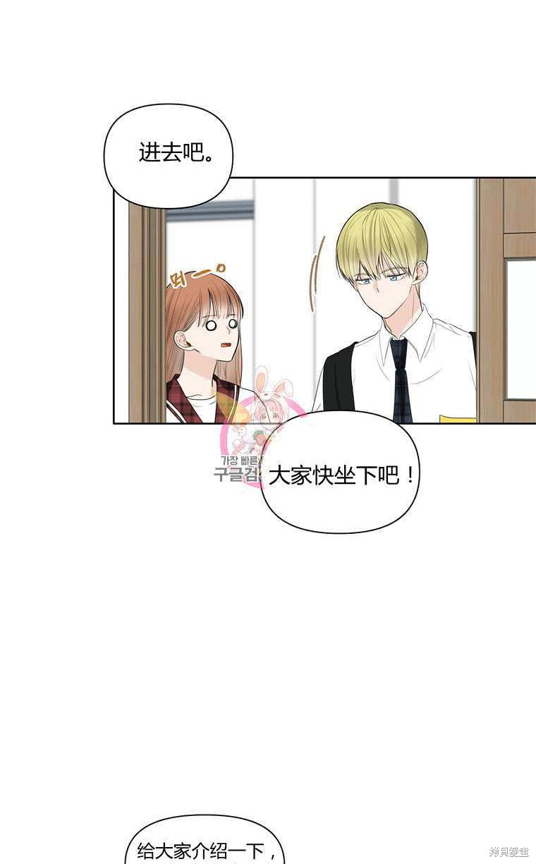 《遇见你》漫画最新章节第2话免费下拉式在线观看章节第【11】张图片