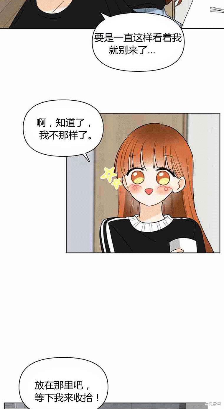 《遇见你》漫画最新章节第13话免费下拉式在线观看章节第【35】张图片