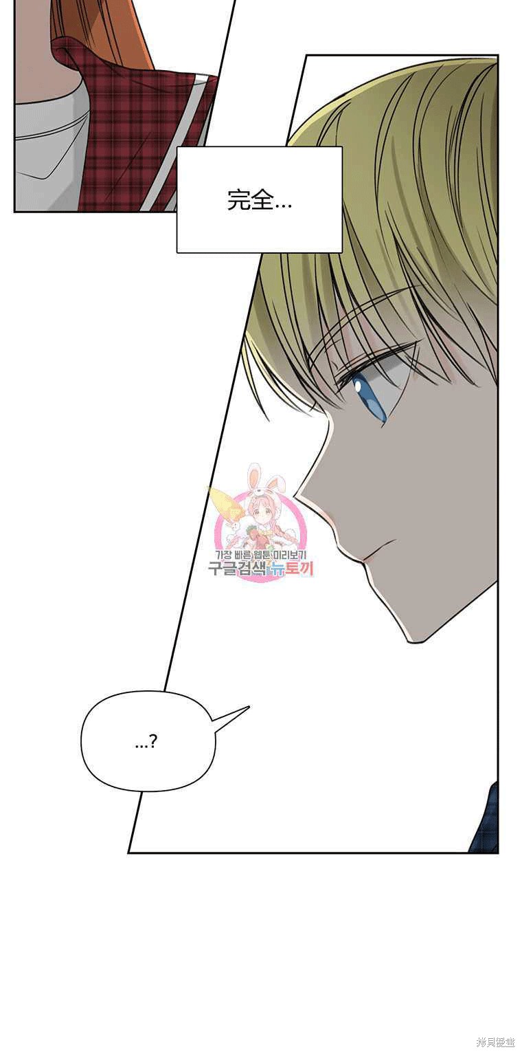 《遇见你》漫画最新章节第2话免费下拉式在线观看章节第【3】张图片