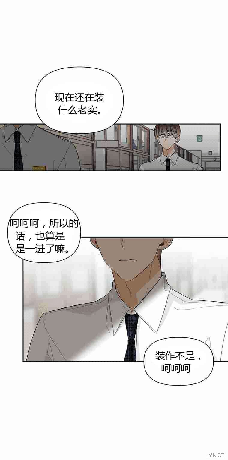 《遇见你》漫画最新章节第8话免费下拉式在线观看章节第【34】张图片