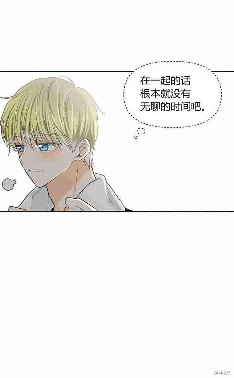 《遇见你》漫画最新章节第13话免费下拉式在线观看章节第【68】张图片