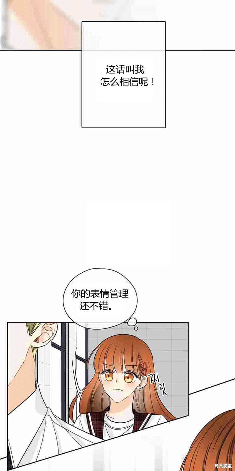 《遇见你》漫画最新章节第16话免费下拉式在线观看章节第【11】张图片