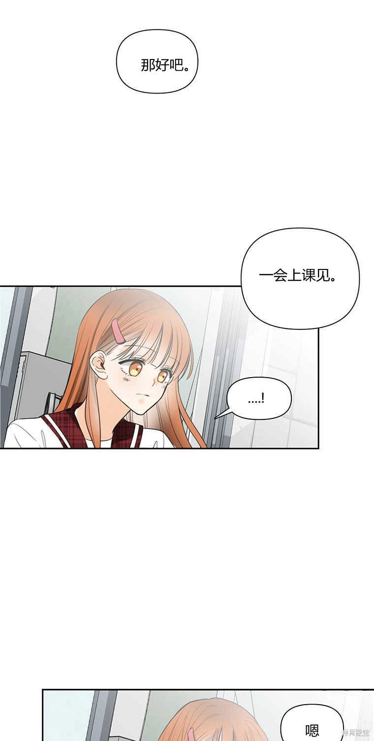 《遇见你》漫画最新章节第4话免费下拉式在线观看章节第【79】张图片