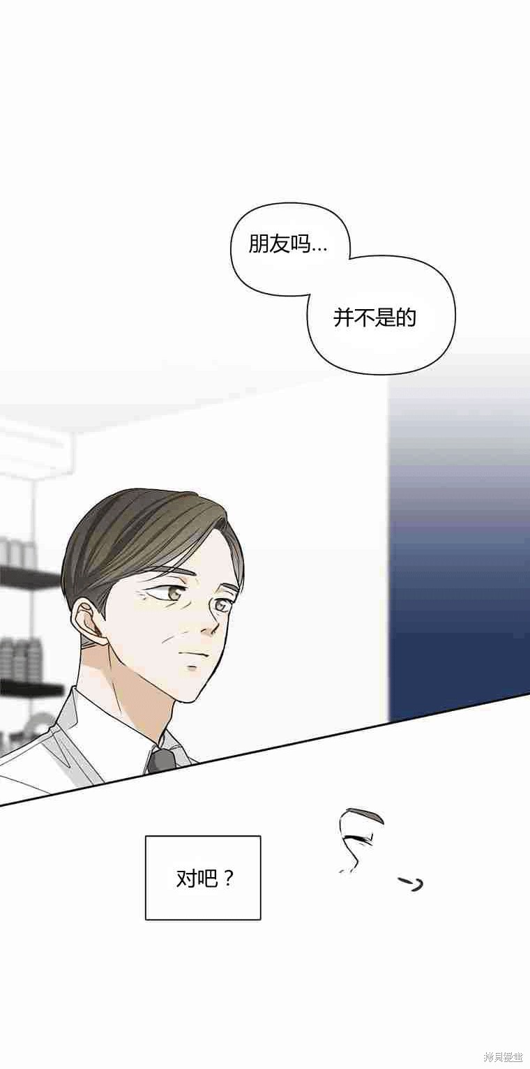 《遇见你》漫画最新章节第7话免费下拉式在线观看章节第【21】张图片