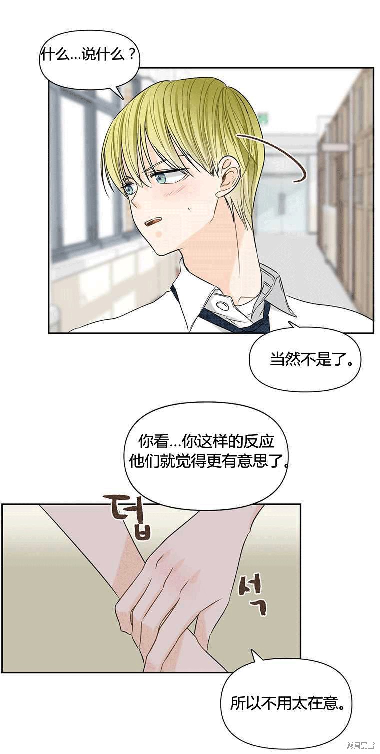 《遇见你》漫画最新章节第3话免费下拉式在线观看章节第【56】张图片