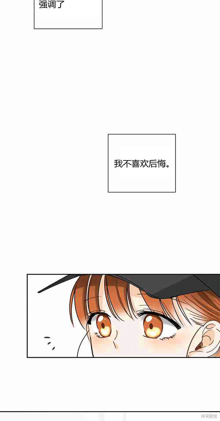 《遇见你》漫画最新章节第7话免费下拉式在线观看章节第【29】张图片