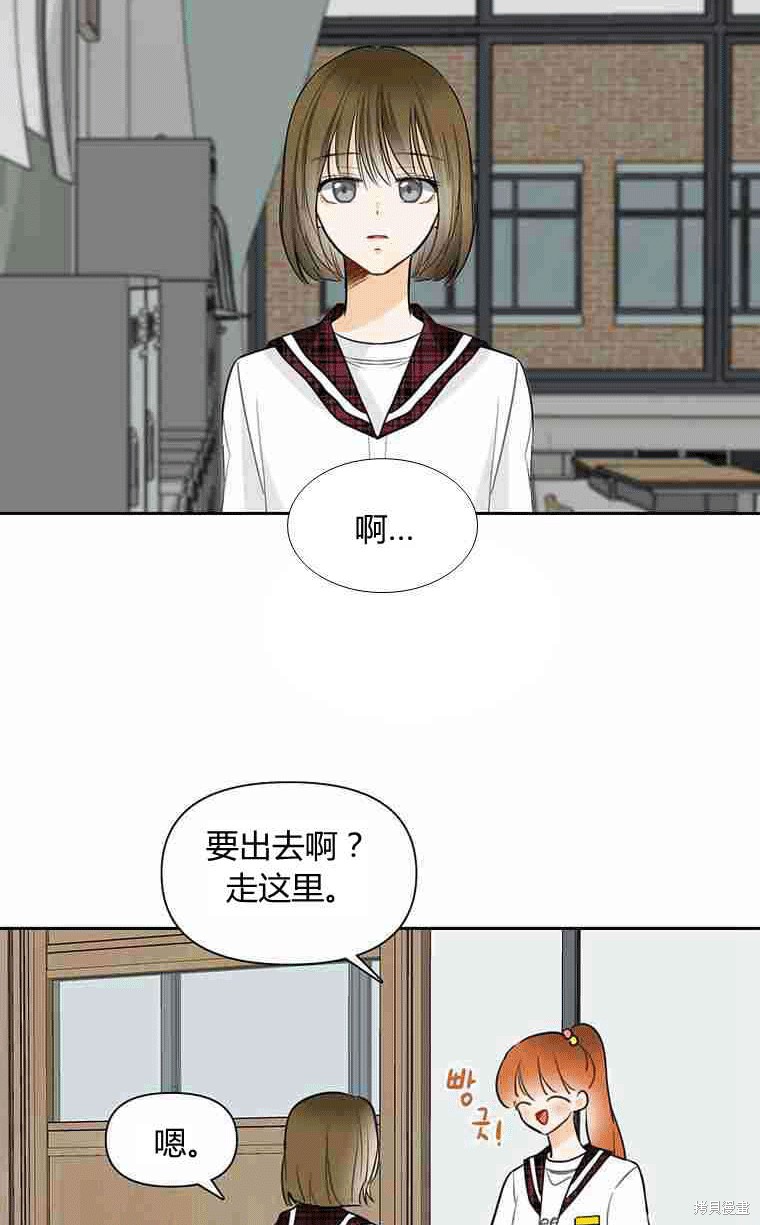 《遇见你》漫画最新章节第12话免费下拉式在线观看章节第【38】张图片