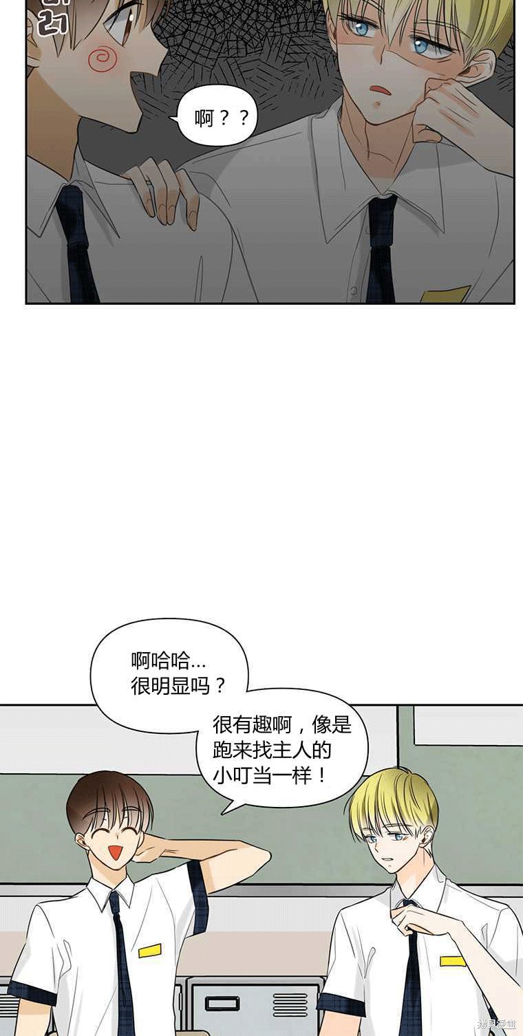 《遇见你》漫画最新章节第4话免费下拉式在线观看章节第【63】张图片